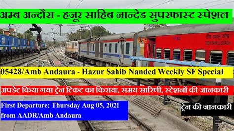 Amb Andaura Hazur Sahib Nanded Weekly SF Express Special Train