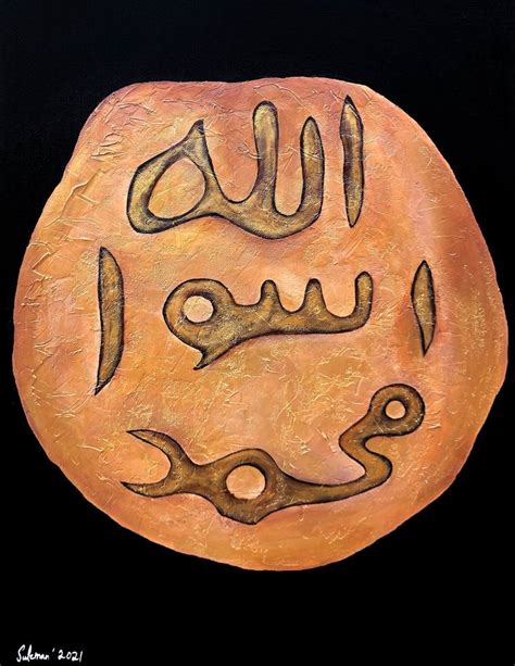 Seal Of Prophet Muhammad Pbuh Contemporary Modern Texture Painting By