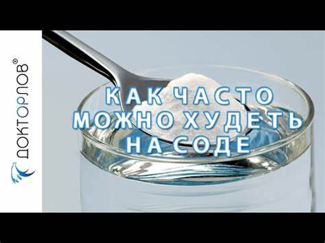 Как можно похудеть на соде пищевой