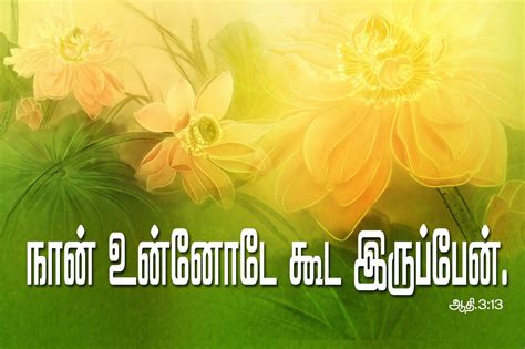 Tamil Bible Verses Wallpapers Wallpaper Cave
