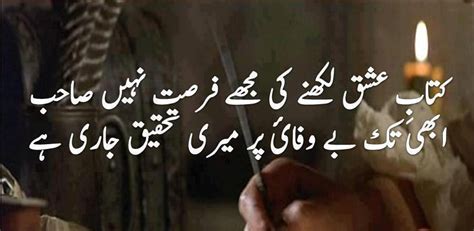 Following verses are a good example that expresses. Urdu Poetry Romantic & Lovely , Urdu Shayari Ghazals Rain ...