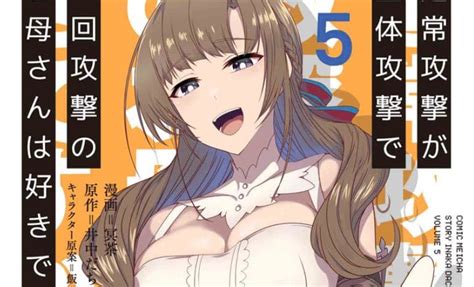 El Manga Okaasan Online Revela La Portada De Su Volumen