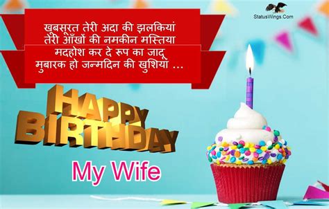 Happy Birthday Wishes Quotes In Hindi Shortquotes Cc