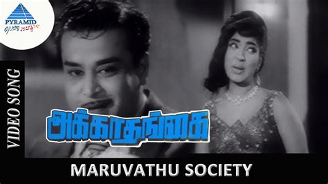 Akka Thangai Exclusive Video Song Maruvathu Society Video Song