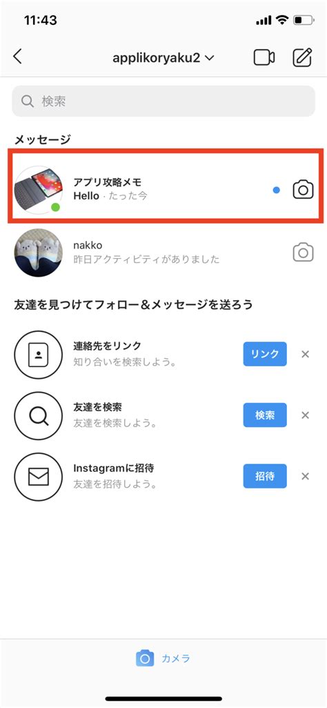 インスタinstagramのdmダイレクトメッセージを翻訳する方法はある？