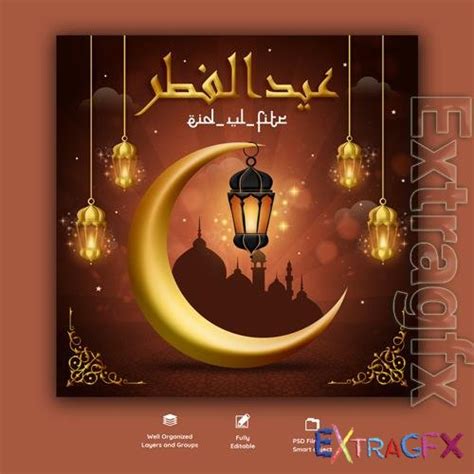 Psd Eid Mubarik Ramadan And Eid Al Fitr Social Media Banner Template