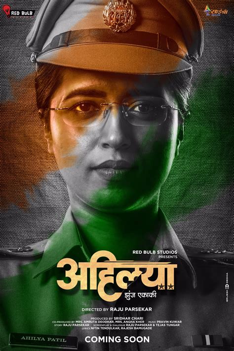 Taran Adarsh On Twitter First Look Poster Of Marathi Film Ahilya