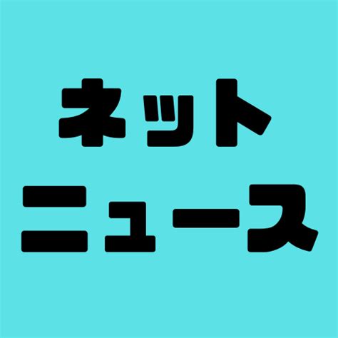 福島県で新型コロナ15人感染 直近1週間の感染経路不明53％ 福島民友新聞 06/10 (木) 08:15. 【福島コロナ・福島県コロナ】福島県内9人感染（会津若松市で4 ...