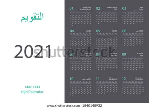 Calendrier Islamique De Lhijri 2021 De Image Vectorielle De Stock