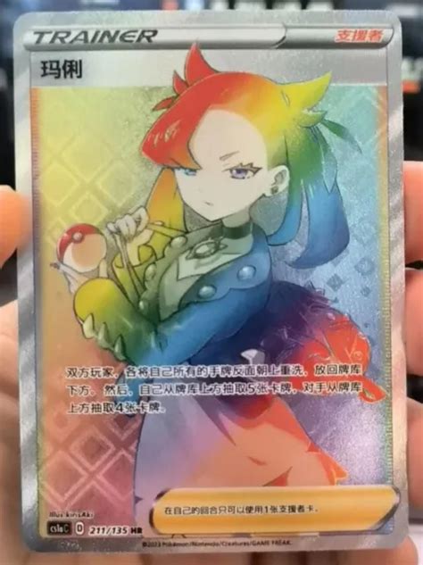 Pokemon S Chinese Card Swordandshield Cs1ac 211 Marnie Hr Rainbow Rare Holo New 8499 Picclick