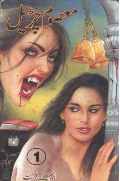 Masoom Churail Novel By MA Rahat Complete Pdf in 2021 | Horror novel
