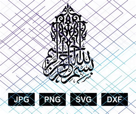 Bismillah Ar Rahman Ar Rahim Calligraphy Dxf Jpeg Png Svg Etsy