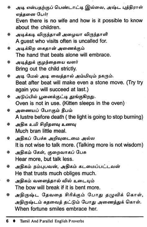 Tamil And Parallel English Proverbs Tamil Exotic India Art