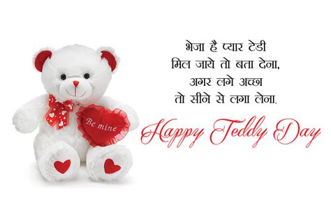 Main teri baby doll tu mera teddy bear 🐻. Cute Teddy Day Images, HD Whatsapp Pics Wallpaper Quotes Shayari