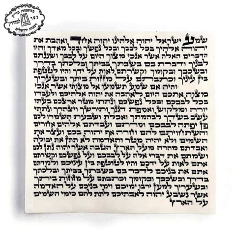 Kosher Mezuzah Scroll Ashkenazi 7 15cm Jewishshop