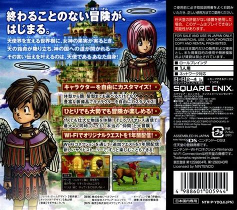 Dragon Quest Ix Sentinels Of The Starry Skies Box Shot For Ds Gamefaqs