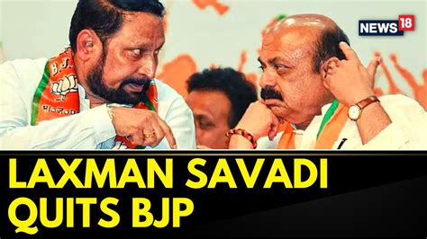 Laxman Savadi Quits Bjp Ahead Of Karnataka Polls Karnatak Cm Bommai Karnatak Elections