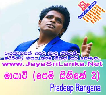 Seo score for jayasrilanka.net is 66. Mayawi (Pem Sihine 2) - Pradeep Rangana New Song Low | Web.JayaSriLanka.Net