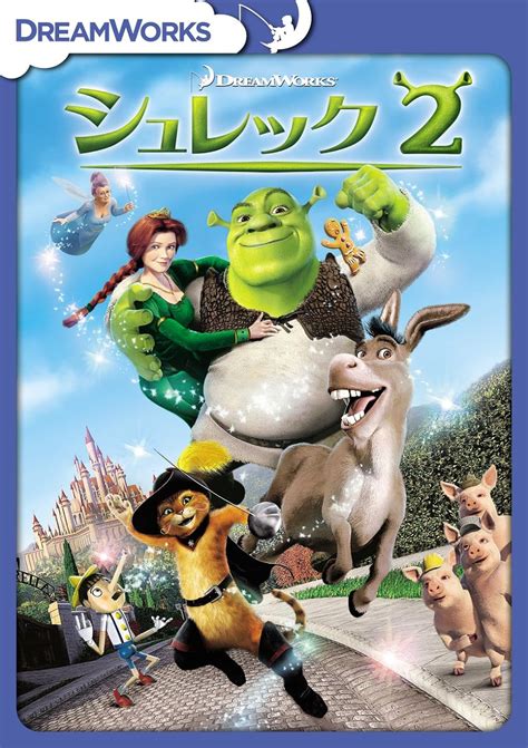 Shrek 2 Around The World Video 2004 Imdb