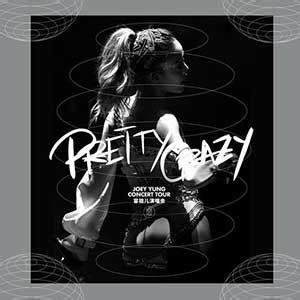 容祖兒 (joey yung) pretty crazy. 容祖儿《PRETTY CRAZY JOEY YUNG CONCERT TOUR》演唱会专辑[高品质MP3+无损 ...