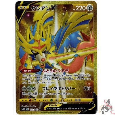 Brand new pokemon card product! Pokemon Card Japanese - Zacian V UR 073/060 s1W - GOLD RARE MINT Sword & Shield | eBay