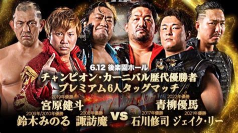 Minoru Suzuki Returning To All Japan Pro Wrestling In June