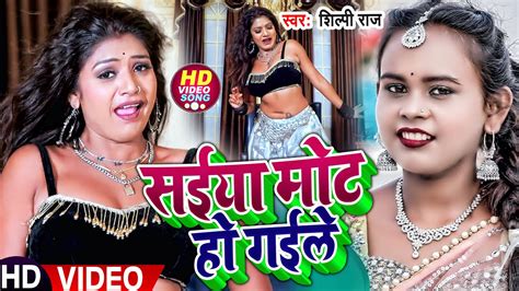 Video Shilpi Raj