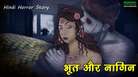 भूत और नागिन Horror Story Churail Ki Kahani Horror Stories Hindi