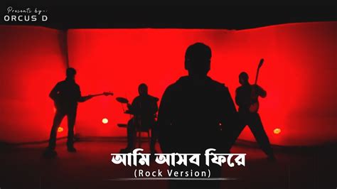 Aami Ashbo Phirey আমি আসবো ফিরে Rock Version Anjan Dutt Neel