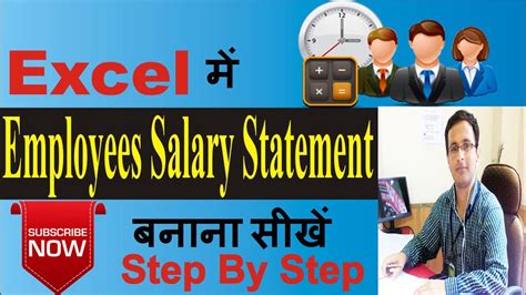 How To Create Employees Salary Sheet Payslip In Excelhindi Youtube