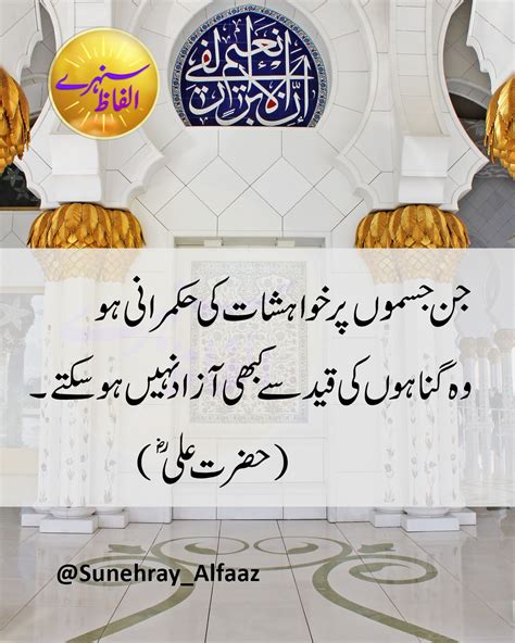 Teen Qisam Kay Insan Hazrat Ali Quotes In Urdu Hazrat Ali Sayings