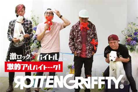 Rottengraffty × 激ロック × バイトル 激ロック インタビュー