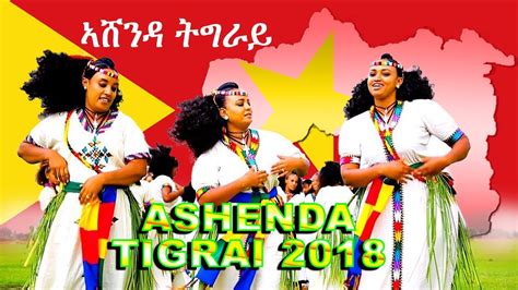 Ashenda 2018 Celebration The Annual Festival Of Tigrai Started In