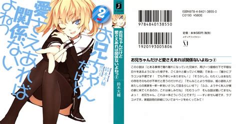 Ce Light Novel Translations Onii Ai Volume 2 Maincontent Page