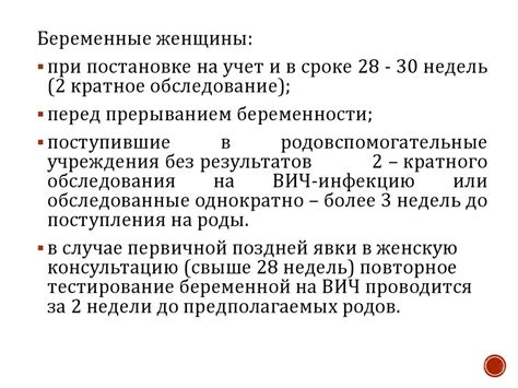 ВИЧ инфекция и беременность презентация онлайн