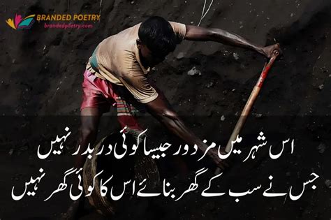 Labour Day Quotes And Poetry In Urdu 2023 Happy Mazdoor Day