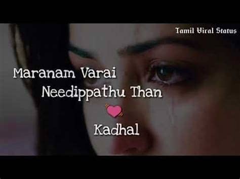 Download yo whatsapp latest version from this site. Love Failure WhatsApp Status For Girls | Tamil | Heart ...