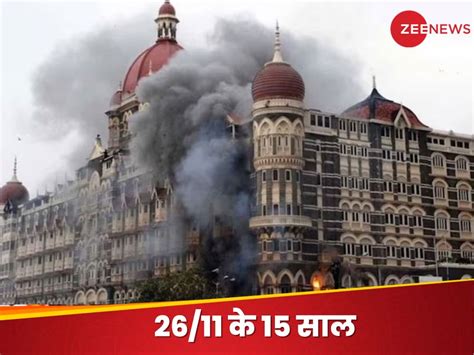 15 Years Of 2611 Mumbai Attacks How India Strategy Changed Everything