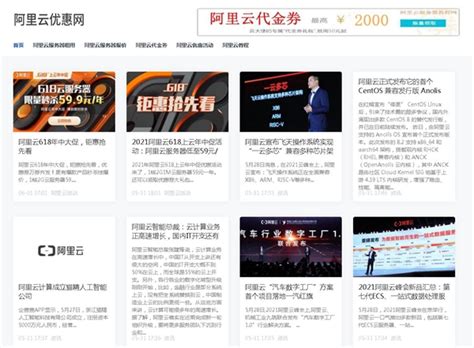 Lockingxp opened this issue may 24, 2021 · 1 comment. 2021阿里云618上云年中促活动：阿里云服务低至59元一年_腾讯新闻
