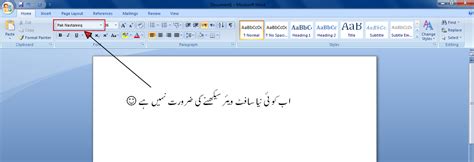 Urdu Typing In Ms Word Software Free