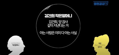 Nov 24, 2020 · 윤석열 부인 김건희 충격적인 과거 김명신 시절(+양재택 나이 재산 직업 집안 고향 대학) 2021.03.18. 윤석열 부인 김건희의 주장과 배치되는 탄원서와 녹취파일 공개 ...