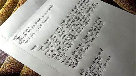 রিজাইন লেটার লেখার নিওম Handwriting Asadhdrawing Letter Youtube