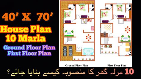 40x70 House Plan With Interior 2 Storey Duplex House Engr Waseem