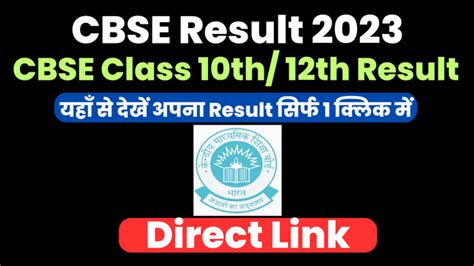 Cbse Result 2023 Class 10th 12th Link Date