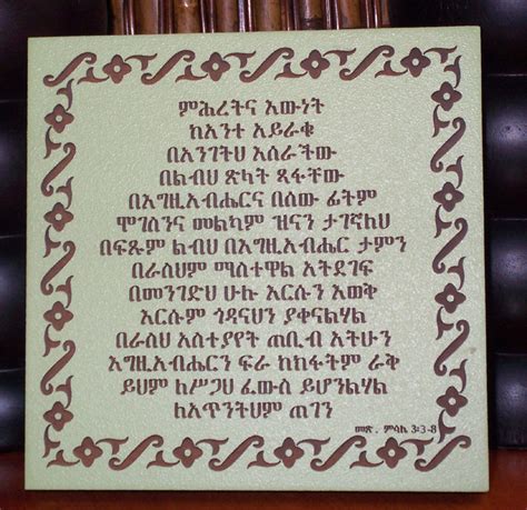 Ethiopian Proverbs In Amharic And English Pdf Uswes
