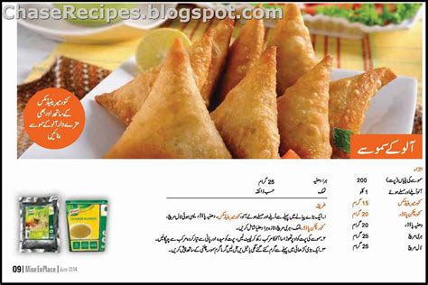 Aloo Ka Samosa Urdu Recipe Get Online Chase Recipes