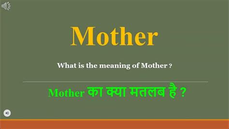 Mother Meaning In Hindi Mother Ka Kya Matlab Hota Hai Daily Use