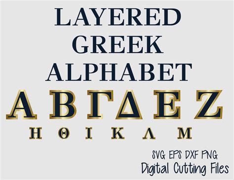 Greek Alphabet Svg Cut Files Layered Cutting Font In Svg Dxf Etsy