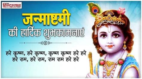 Krishna Janmashtami 2018 Share To Your Friends The Best Wishes Quotes
