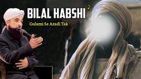 Hazrat Bilal Habshi Ka Waqia History Of Bilal Ibn Rabah Bilal Ki